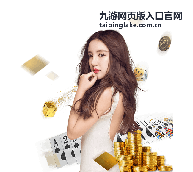 九游网页版登录账号页面